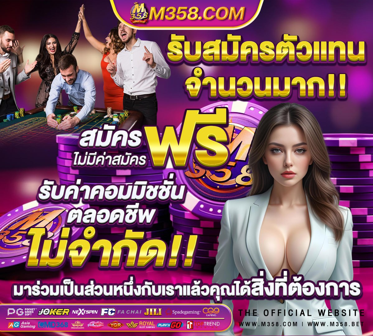 ยิงปลา ฝาก-ถอน ไม่มี ขั้น ต่ํา วอ เลท